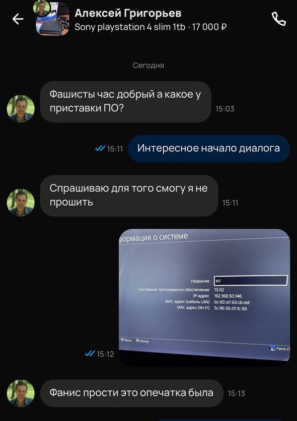 Лучшего друга зовут Фанис (да, да, Татарин)
Прислал диалог с Авито