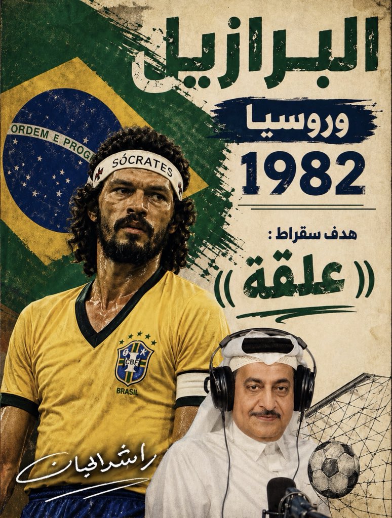 راشد الحيان tweet media