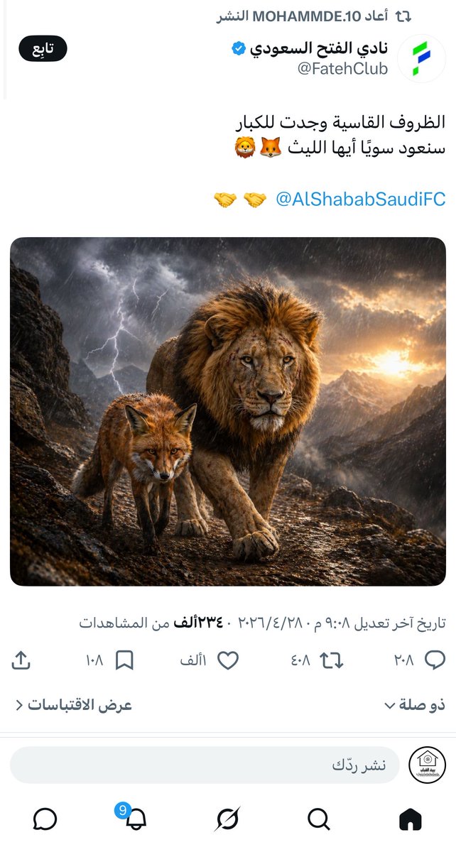 بيت الشباب tweet media