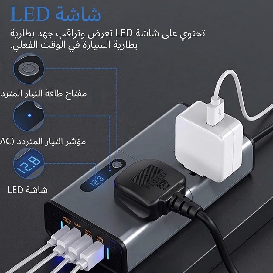 14bbii's tweet photo. إذا سيارتك ما فيها 220V… أنت فعلًا محتاج هذا.

كل مرة تفضى بطاريتك بالطريق؟ هذا حلّك.

تتأزم بدون شحن؟ واضح إنك تحتاجه.

لو توقف شغلك عشان الشحن… هذا لك.
رحلاتك بدون كهرباء؟ هذا الشي ناقصك

https://t.co/2mdUoYUIGS

 #مليون_ريال_منيو https://t.co/ftTftktROy