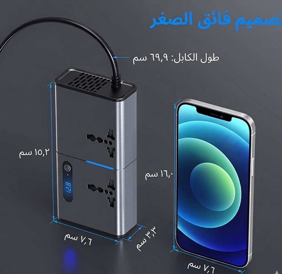 14bbii's tweet photo. إذا سيارتك ما فيها 220V… أنت فعلًا محتاج هذا.

كل مرة تفضى بطاريتك بالطريق؟ هذا حلّك.

تتأزم بدون شحن؟ واضح إنك تحتاجه.

لو توقف شغلك عشان الشحن… هذا لك.
رحلاتك بدون كهرباء؟ هذا الشي ناقصك

https://t.co/2mdUoYUIGS

 #مليون_ريال_منيو https://t.co/ftTftktROy