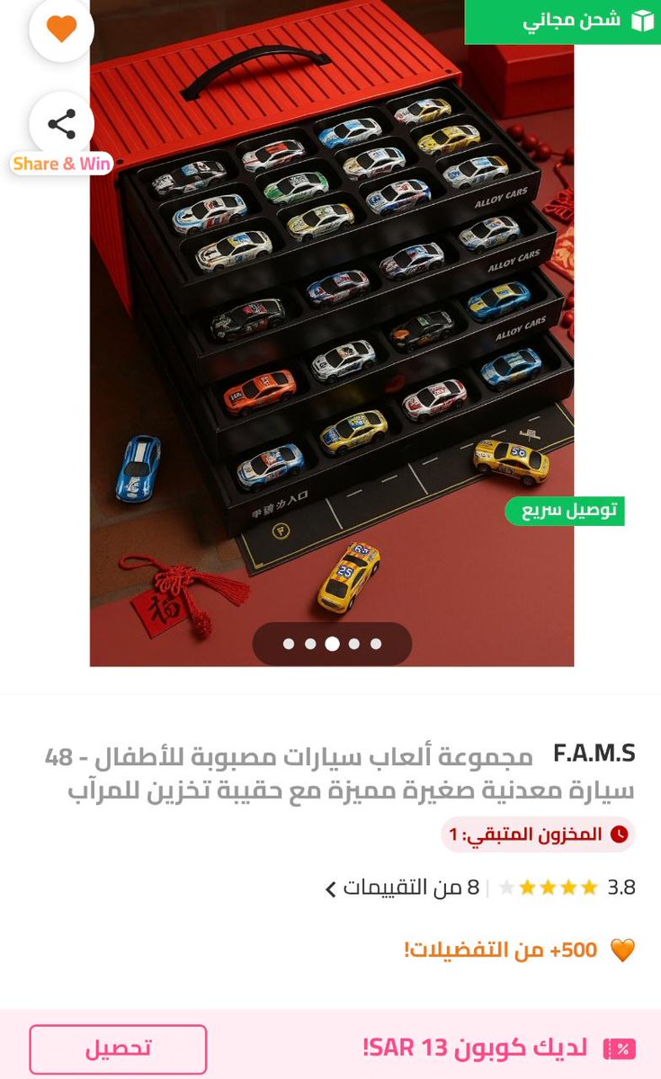 pov_110's tweet photo. العاب اطفال مكونه من 48سياره معدنيه 
السعر76ريال 
بعد تفعيل كـ وبون التحصيل اسفل المنتج 
⬇️⬇️ https://t.co/cZ9ihcRU6L