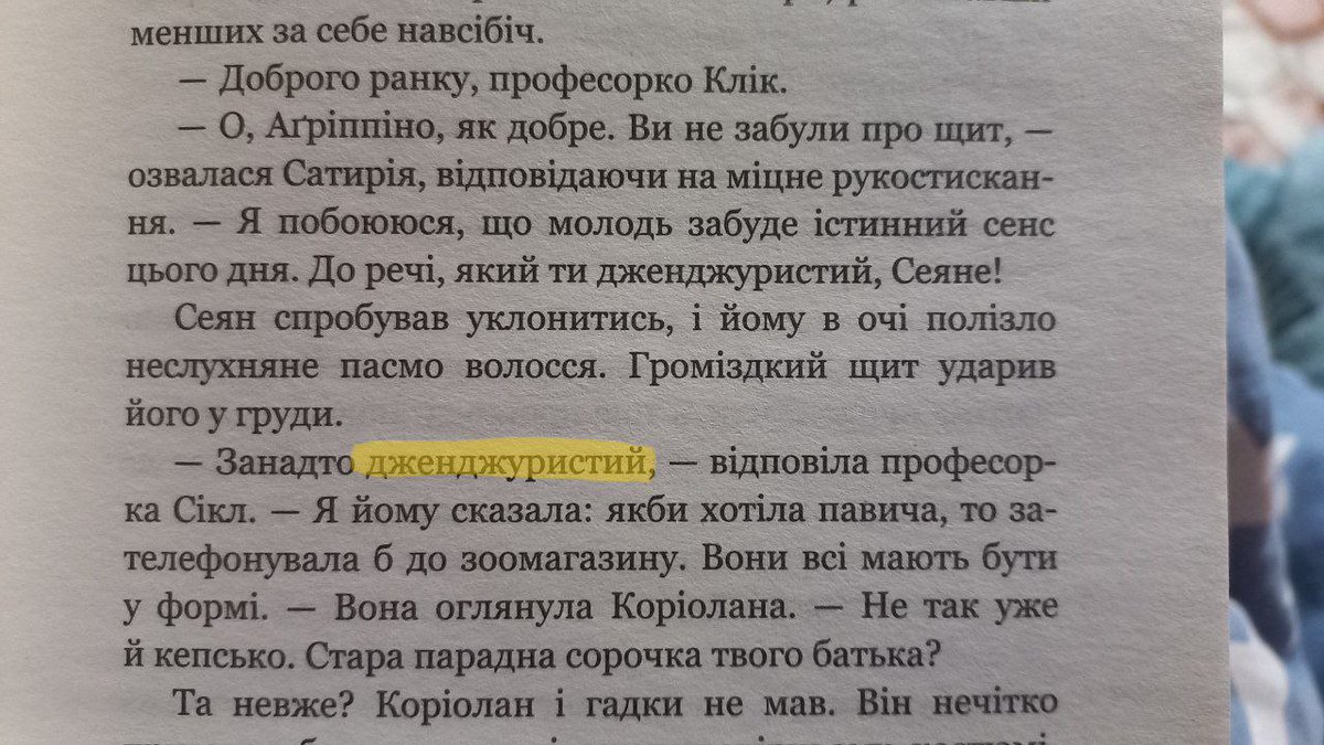 valeriia_tk's tweet photo. Шо, бляха?! Хто так в житті говорить, зізнавайтесь https://t.co/jbKnkQXYhl
