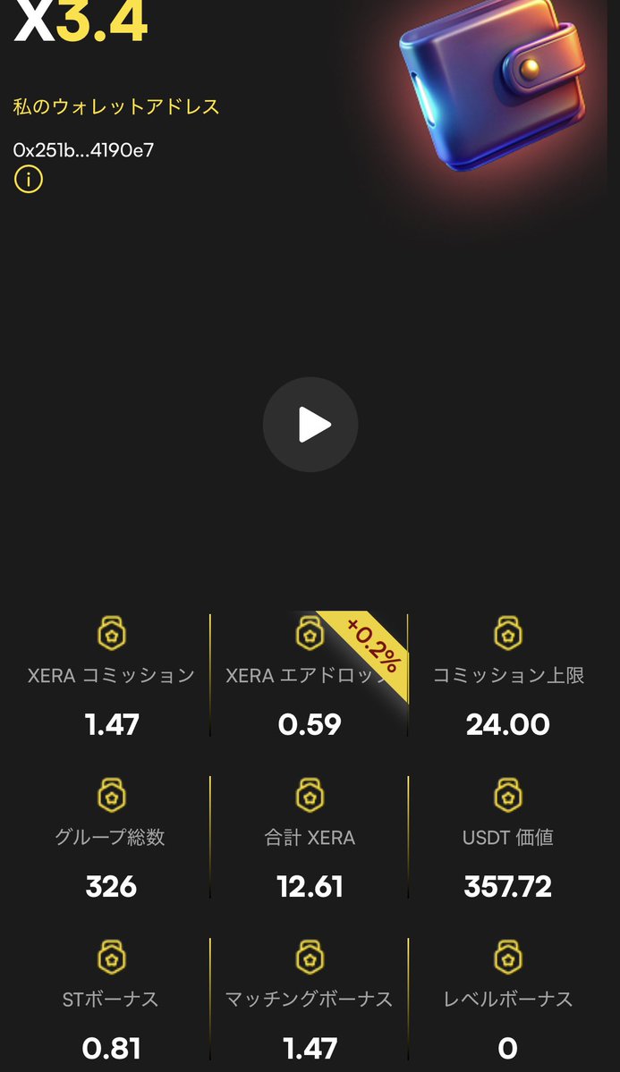 くまねこ@暗号通貨で未来を築く tweet media