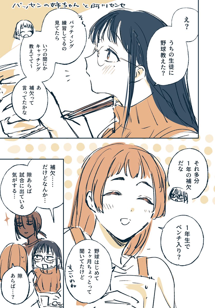 ねこち tweet media