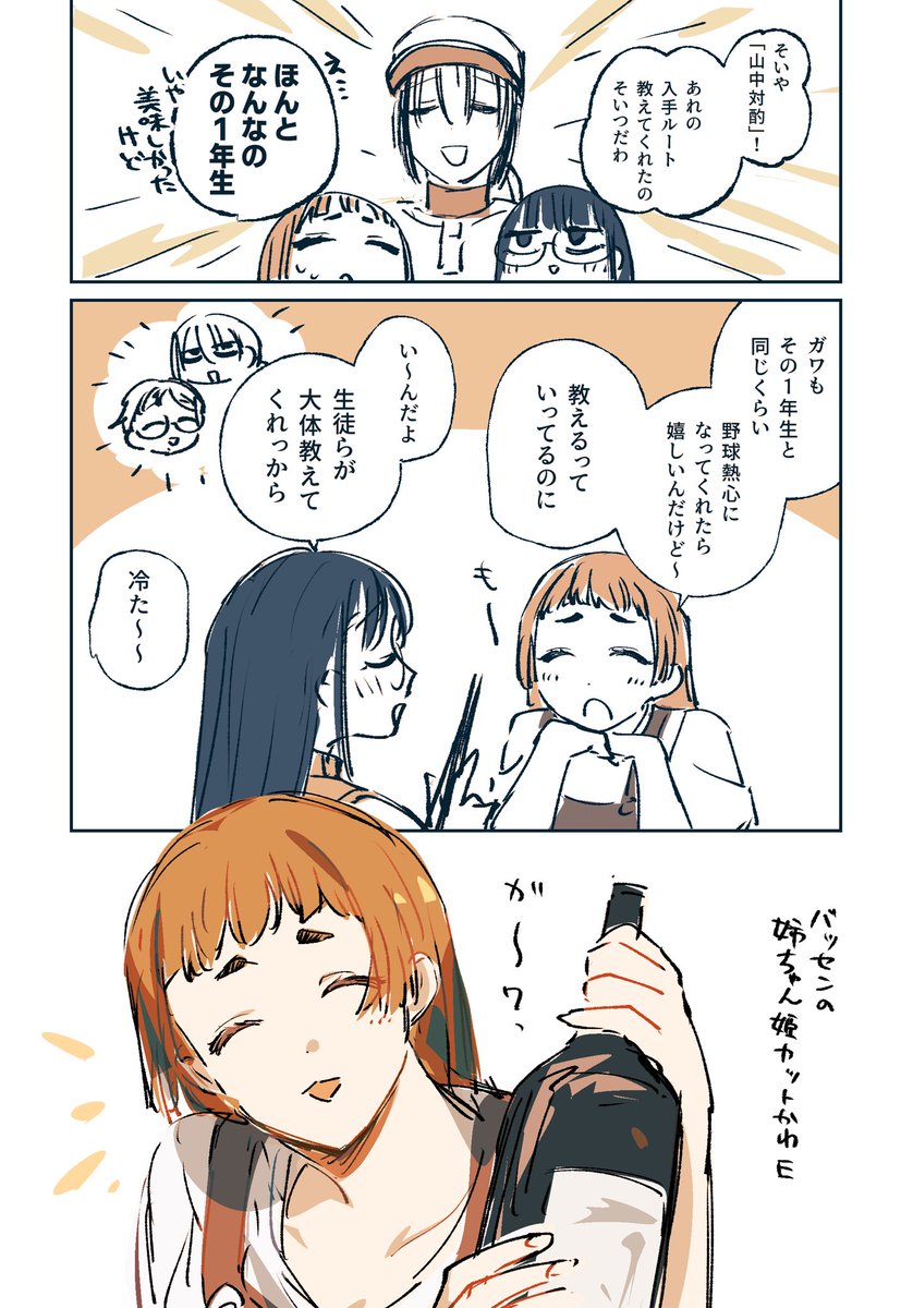 ねこち tweet media