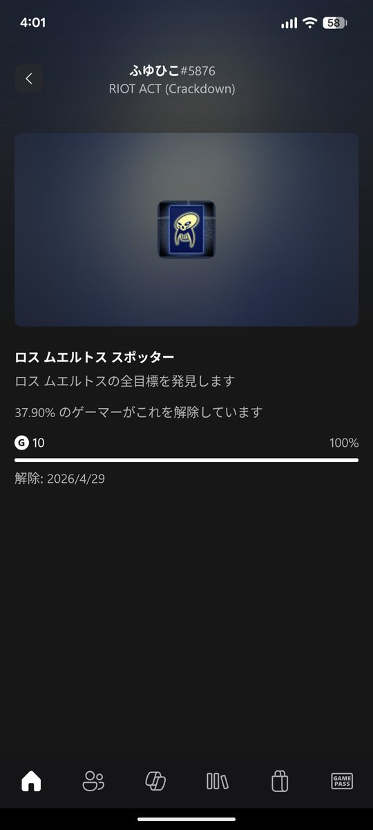 Fuyuhiko_5876's tweet photo. #RiotAct 、最初に訪れるエリア「ラ・ムグレ」を支配していたギャング「ロス・ムエルトス」撃破‼️
最初は地味な印象だったけど、スキルが上がっていくと無茶な行動ができるようになっていくので楽しい😁
敵の武器を回収できるけど名前見てもどんな武器かわからないため、結局ずっと同じ武器を使用⋯ https://t.co/jWEAsc0Szk