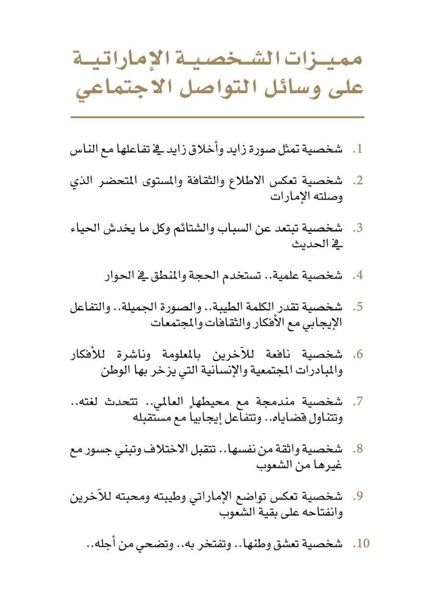 خليفة بن سالم المنصوري Khaleefa tweet media