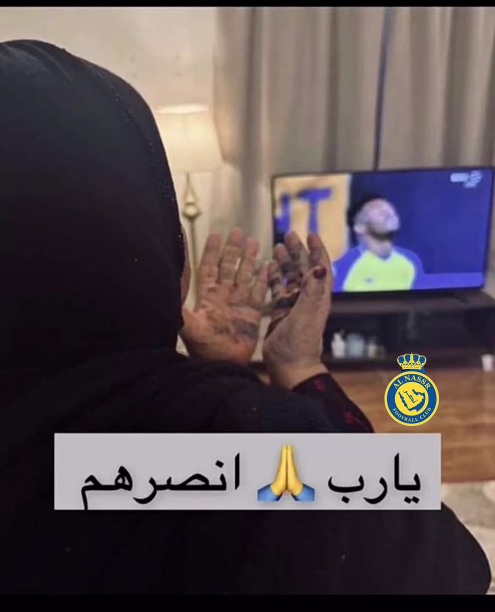 اللهم وفق النصر وأسعد جماهيره 💛

 #النصر_الاهلي