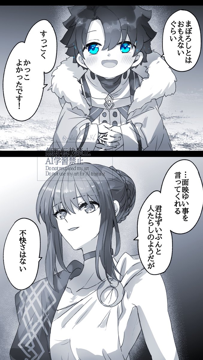 幼児化注意
マスターのそういうところがいいんだ