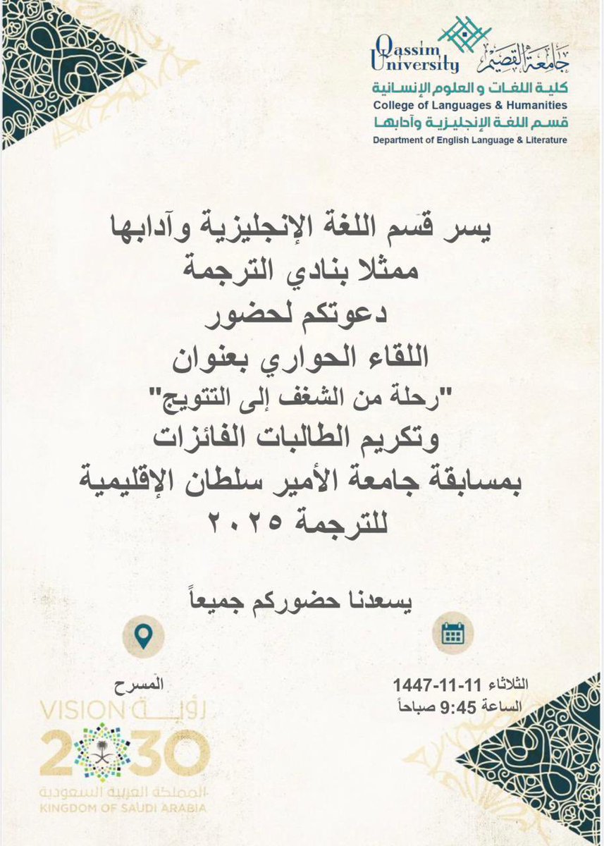 donaskr3's tweet photo. كل الفخر بطالبات القسم الفائزات في مسابقة جامعة الأمير سلطان الإقليمية للترجمة 2025 ✨
إنجاز يرفع الرأس، والقادم أجمل ومليئ بالنجاحات 🤍 https://t.co/m9s90B2l7p