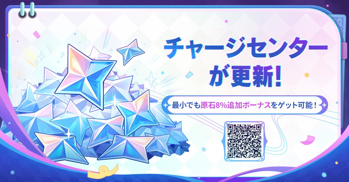 angelwing2017's tweet photo. 原神のお得キャンペーン。
 #原神
 #Genshin
https://t.co/wuN8vTlxyr https://t.co/e8KeRQz7zf