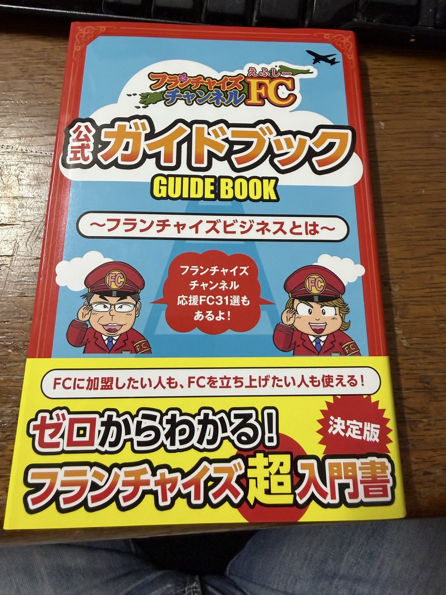 クロスワンFC3DHS本部＆写真現像＆システム開発＆信長デイトナ＆賃貸/民泊/不動産関連 tweet media