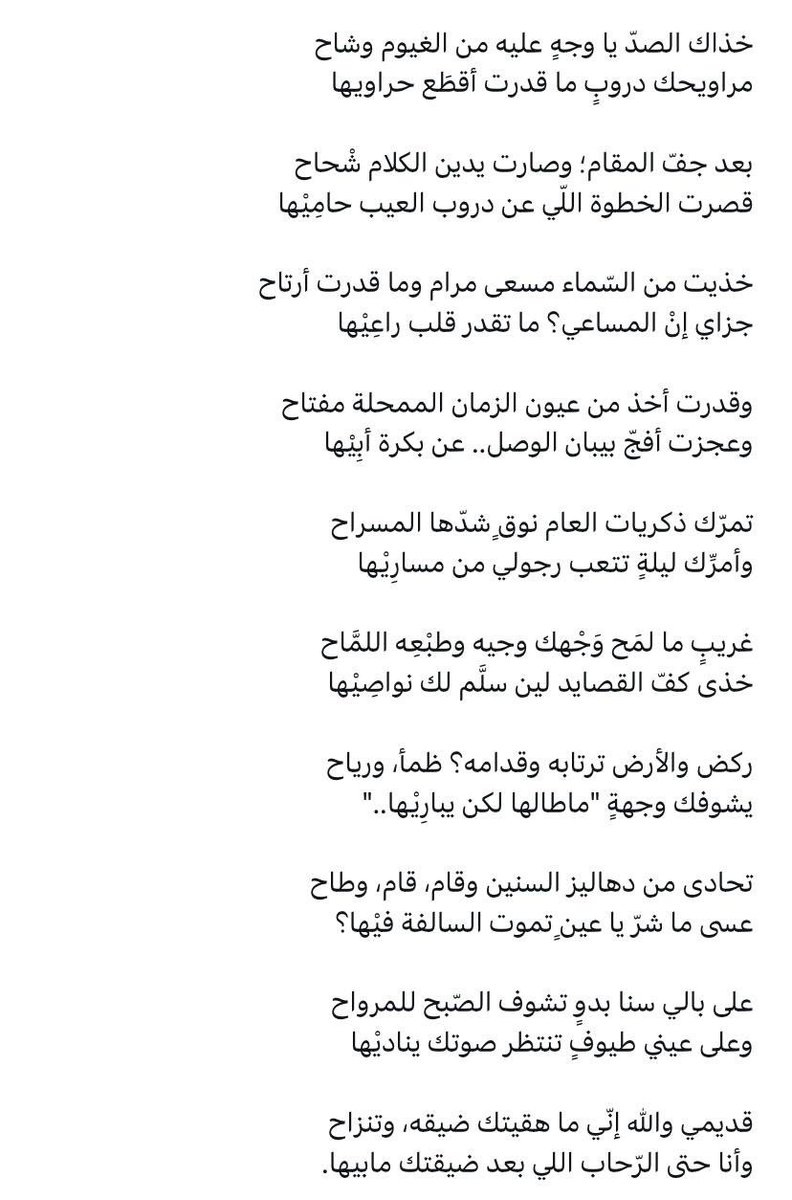 al3rob55's tweet photo. وأنا حتى الرحَاب اللي بعد ضيقتك مابيها* https://t.co/YNLD2ymLjz
