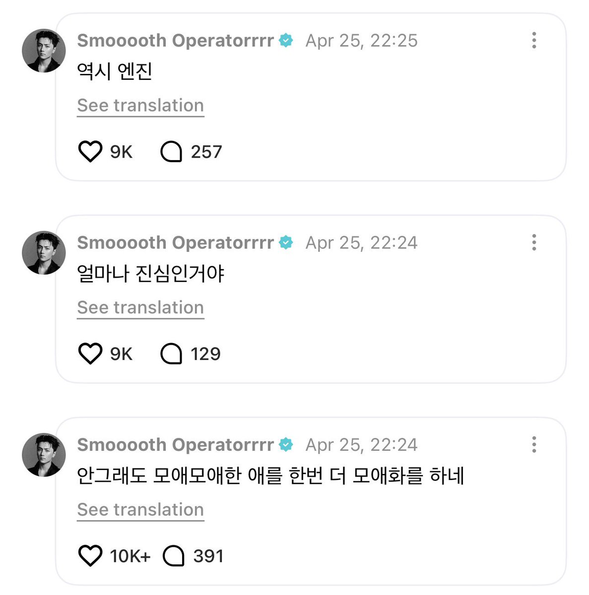 ENWeverseBrasil's tweet photo. [📝] 28.04.26 - Resposta do #Smooth_Operator 
(Referente a 25.04)

OP: Eu vou me tornar o rei dos filhotes!!🐶 

🐈‍⬛: Você está deixando uma coisa que já é fofa ainda mais fofa 
P🐈‍⬛: Quão sério vocês são [com deixar as coisas ainda mais fofas]? 
🐈‍⬛: Clássico dos ENGENE

#ENHYPEN https://t.co/b7tFBf6Llz