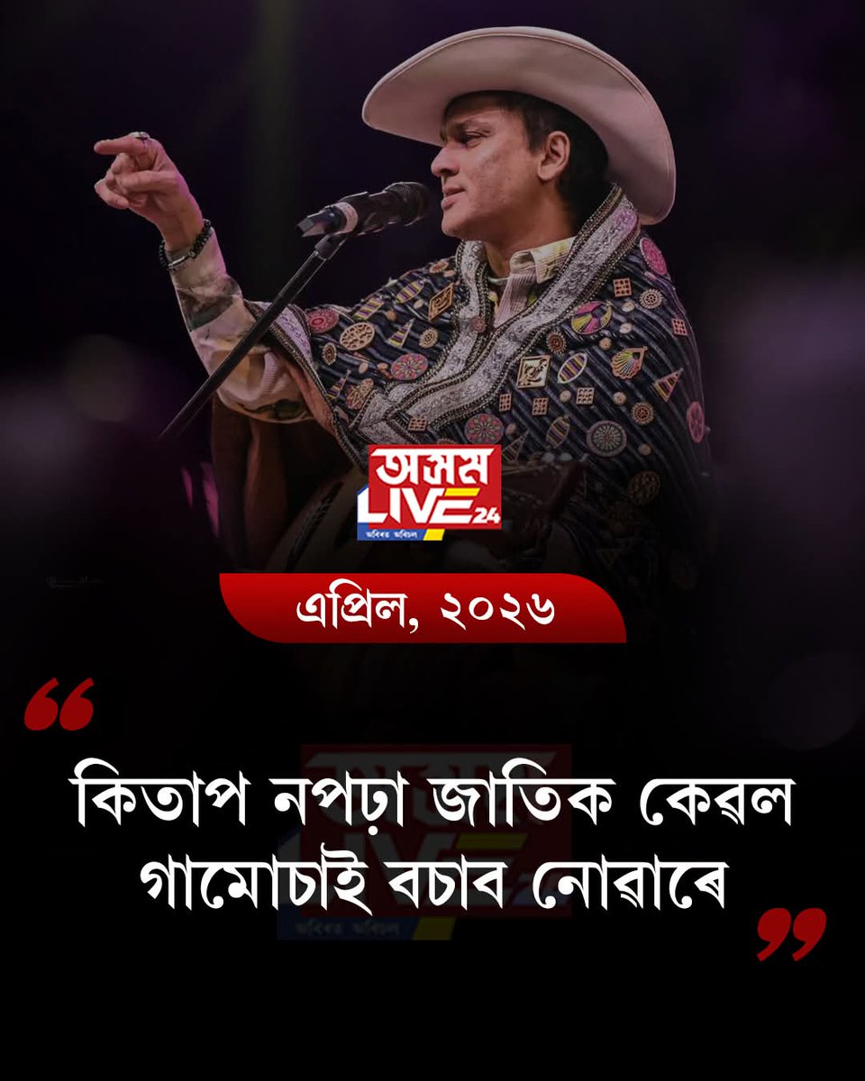 Labamanidas28's tweet photo. #zubeengarg https://t.co/Z9eBeOdid3