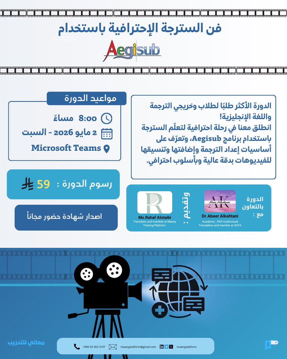 منصة معاني للتدريب tweet media