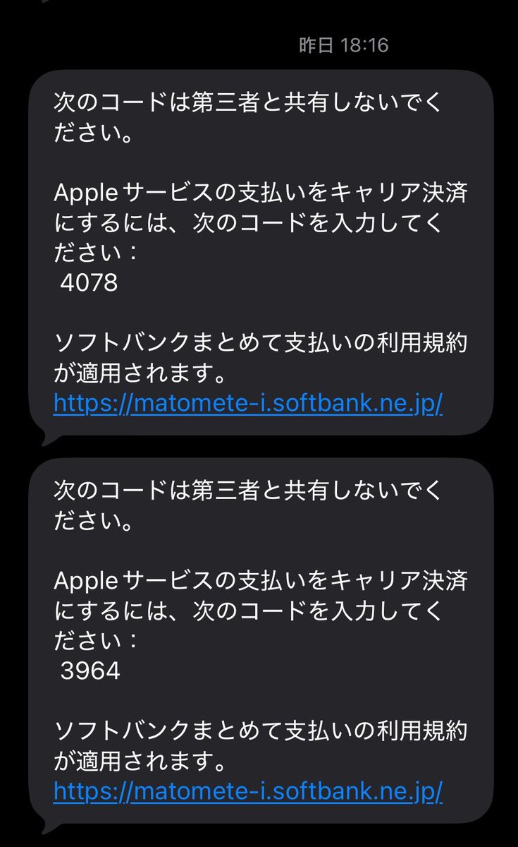 X771696's tweet photo. 身に覚えのないショートメール来た笑
この時間仕事やってたからまったくわからん https://t.co/yWJUdaFmN4