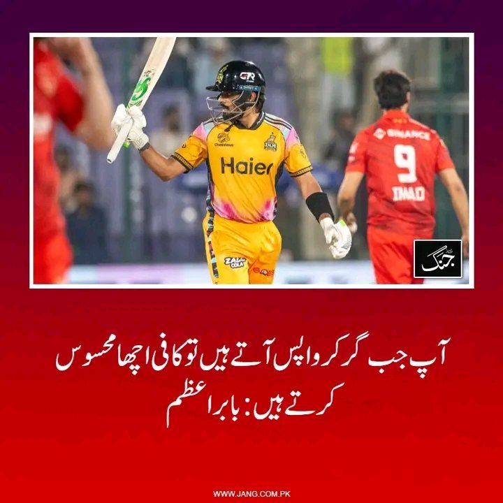 aqua_soul_90's tweet photo. انٹرنیشنل میں جب  گر کر واپس آؤ تو تب یہ بات کرنا مناسب لگے گا https://t.co/shXd3gvOHO