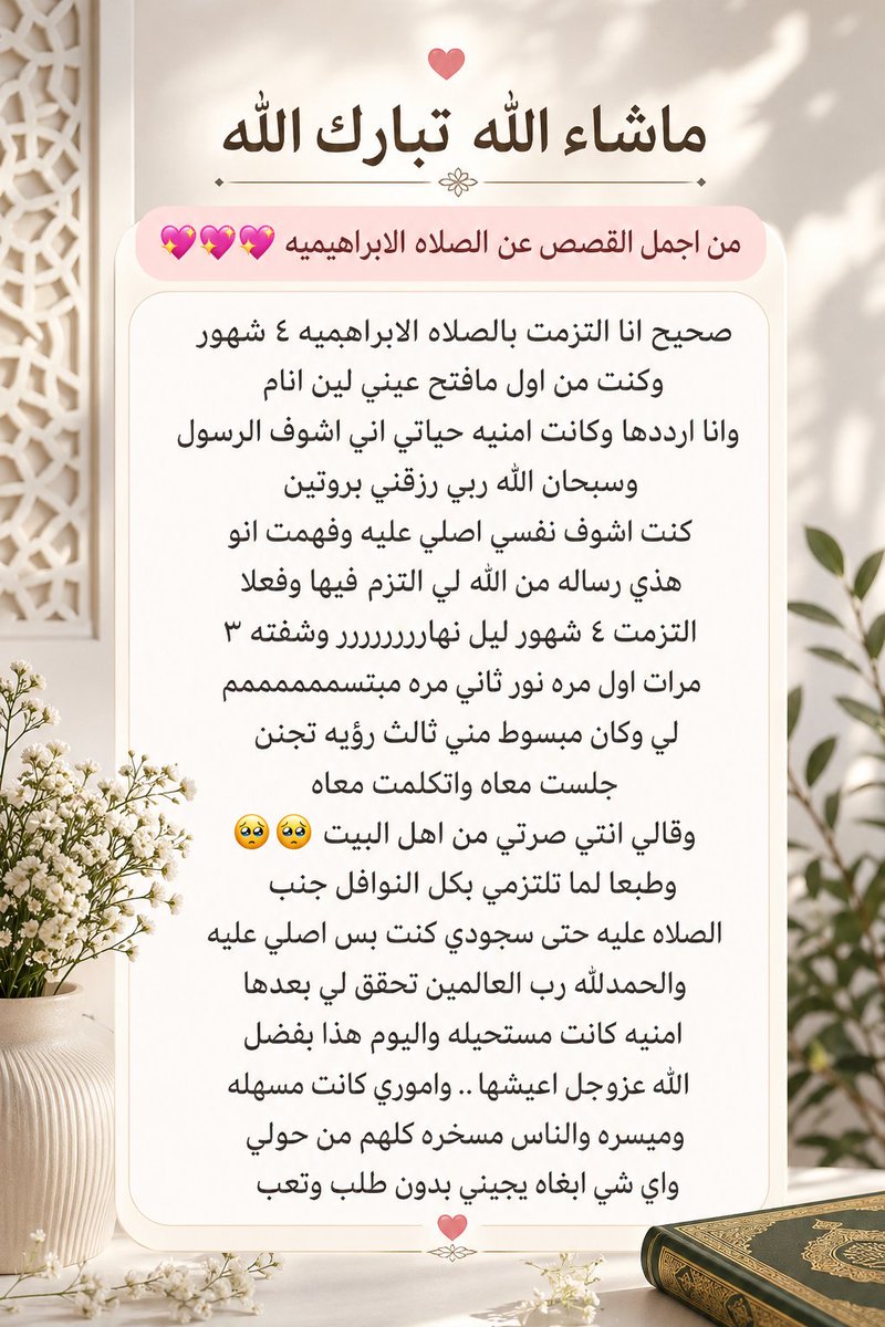 إذا ضاقت بك السبل، فباب الله لا يُغلق. الصلاة الإبراهيمية هي السر الذي يفتح لك أبواب المستحيل. طبق هذه الخطوات بقلبٍ حاضر ويقينٍ تام، وانتظر كرم الله الذي سيدهشك