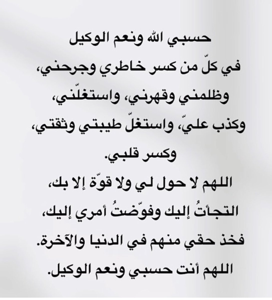 بنات  اعتمدوا  هذا الدعاء 👍🏼👍🏼
