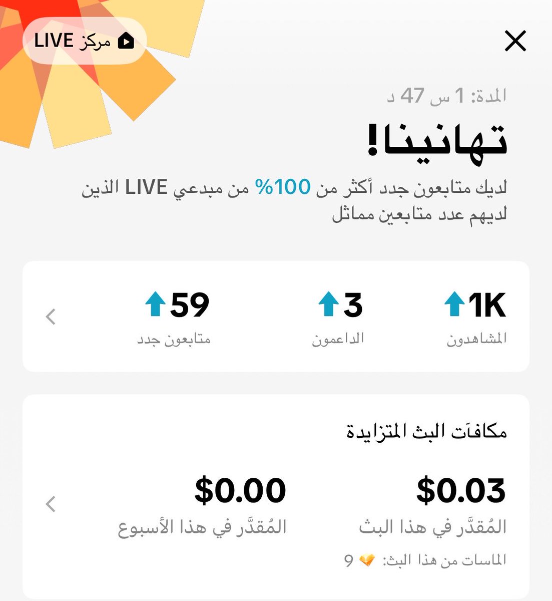 ورد المبشر|SWE tweet media