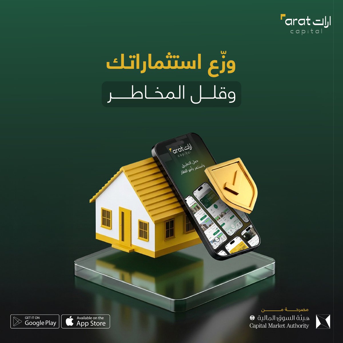 ARATCapital's tweet photo. مع أخو العقار تقدر تستثمر في أكثر من مشروع في وقت واحد، وتوزع مخاطرك لتنمية محفظتك بذكاء. https://t.co/77Dqqjhp8R