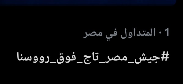 المايسترو ..🇪🇬🦅✊🇪🇬🦅✊🇪🇬🦅💪 tweet media