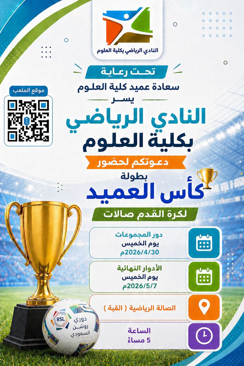 النادي الرياضي لكلية العلوم tweet media