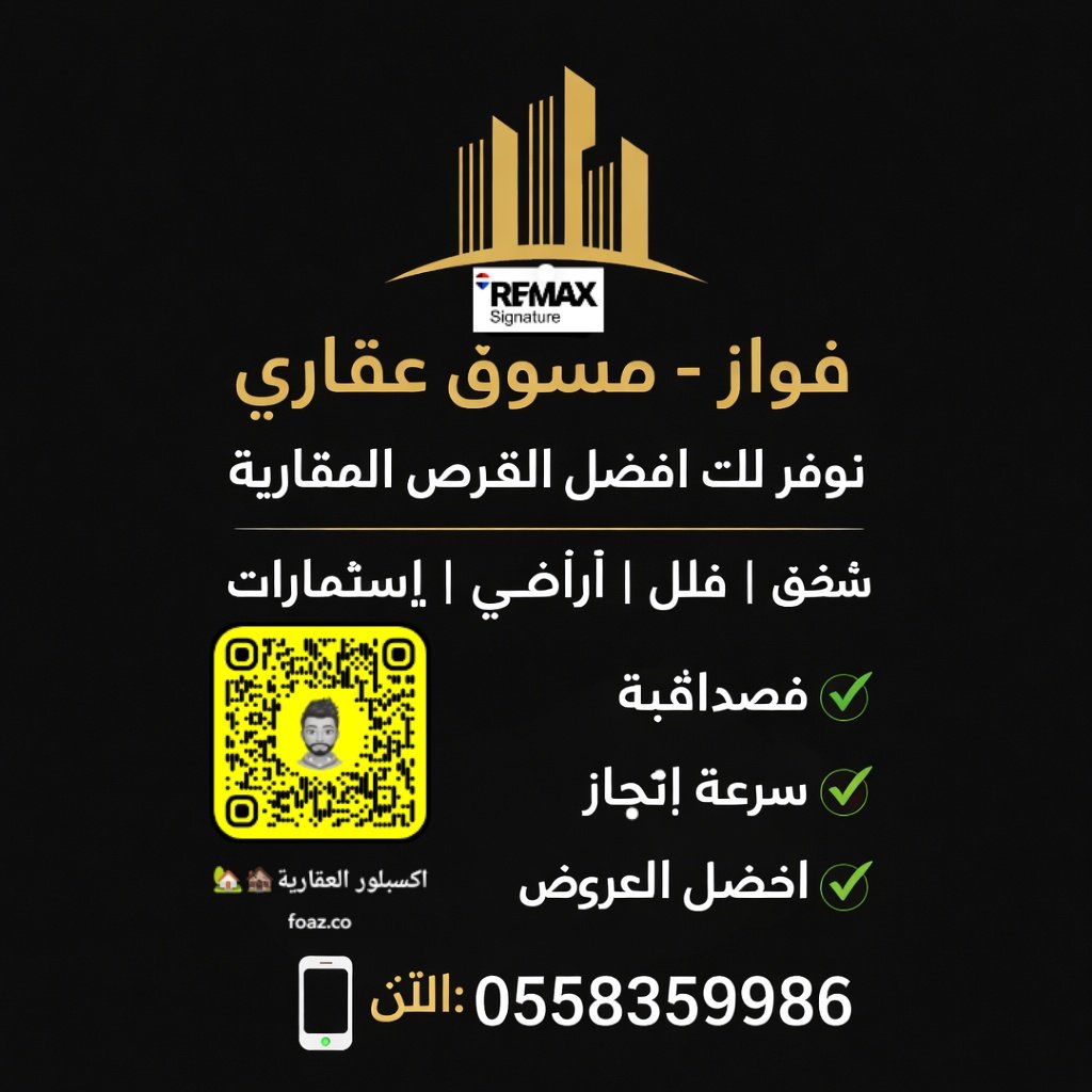 فواز وسيط عقاري (@AlAmir859283) / Posts / X