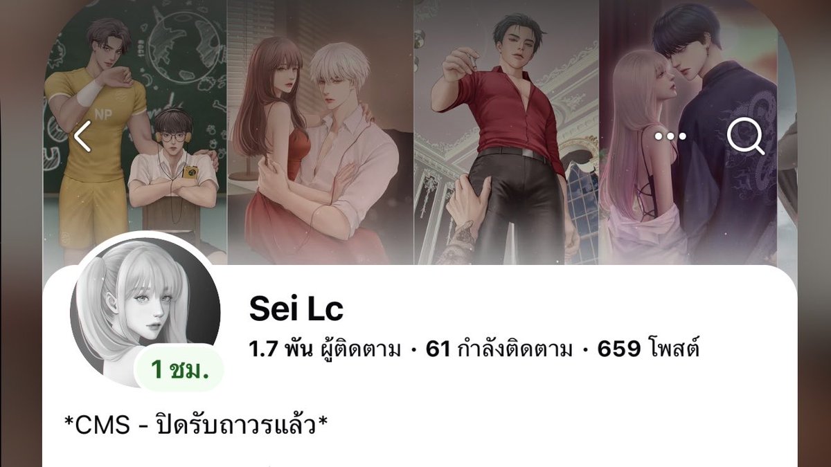 บัวสวาทVSขลั่ยแมวผยอง-นักเขียนนิยายวาย tweet media