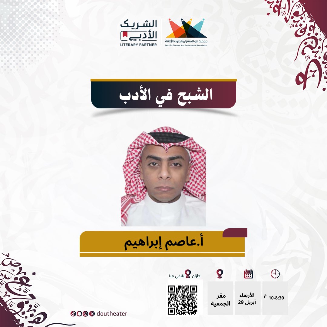 جمعية ضو للمسرح والفنون الأدائية tweet media