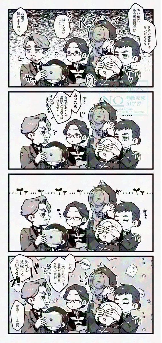 しっ!見ちゃいけません! 