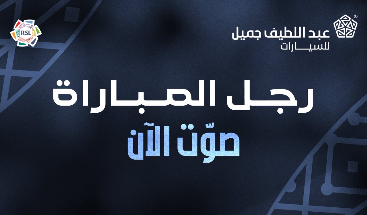 دوري روشن السعودي tweet media