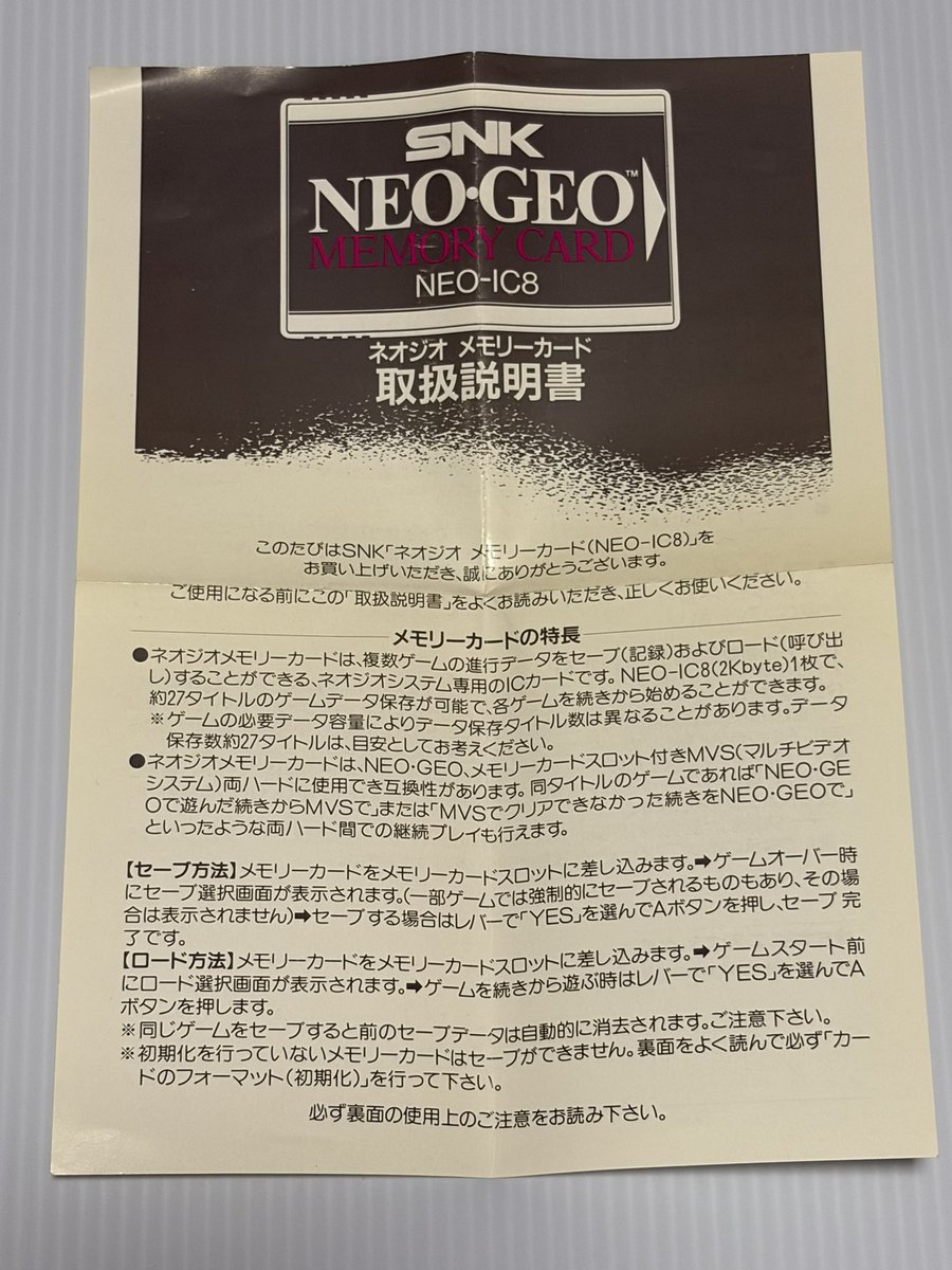 ネオジオメモリーカードが、何年も間、どこに片付けたのかわから