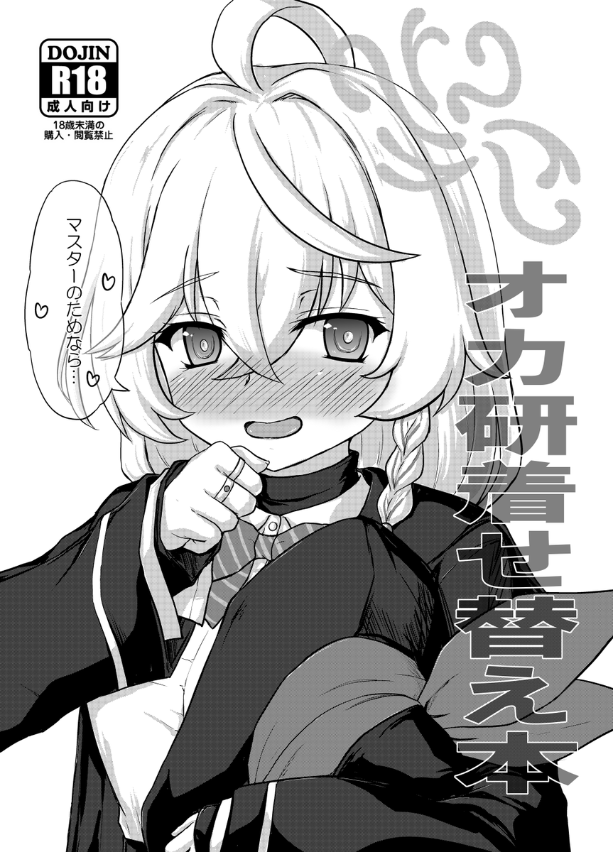 今日のCOMIC1☆28に参加します。
せんアカ15で出したオカ研折本持っていきます。
あとはペーパー配布と描けた色紙を少々。
本の方はメロンブックスに委託お願いしてます。
https://t.co/4eZvqz4mp5 