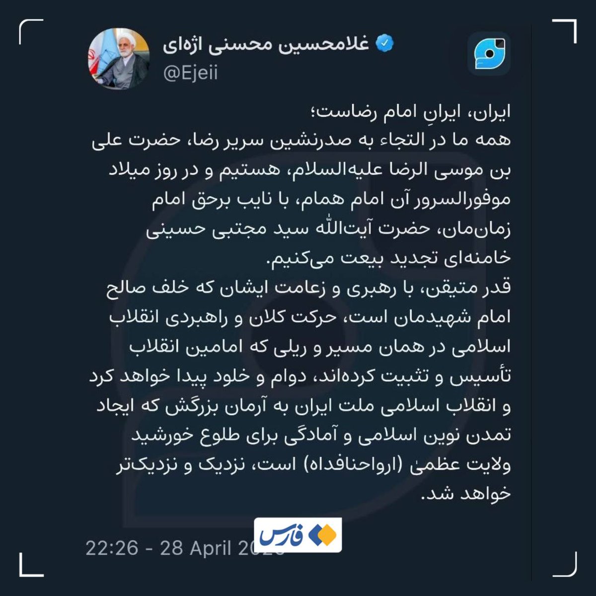 خبرگزاری فارس tweet media