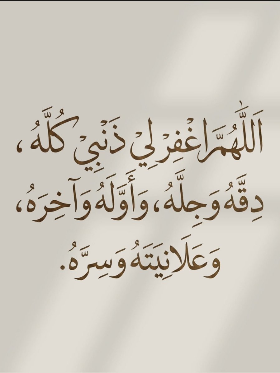 أدعية المسلم tweet media