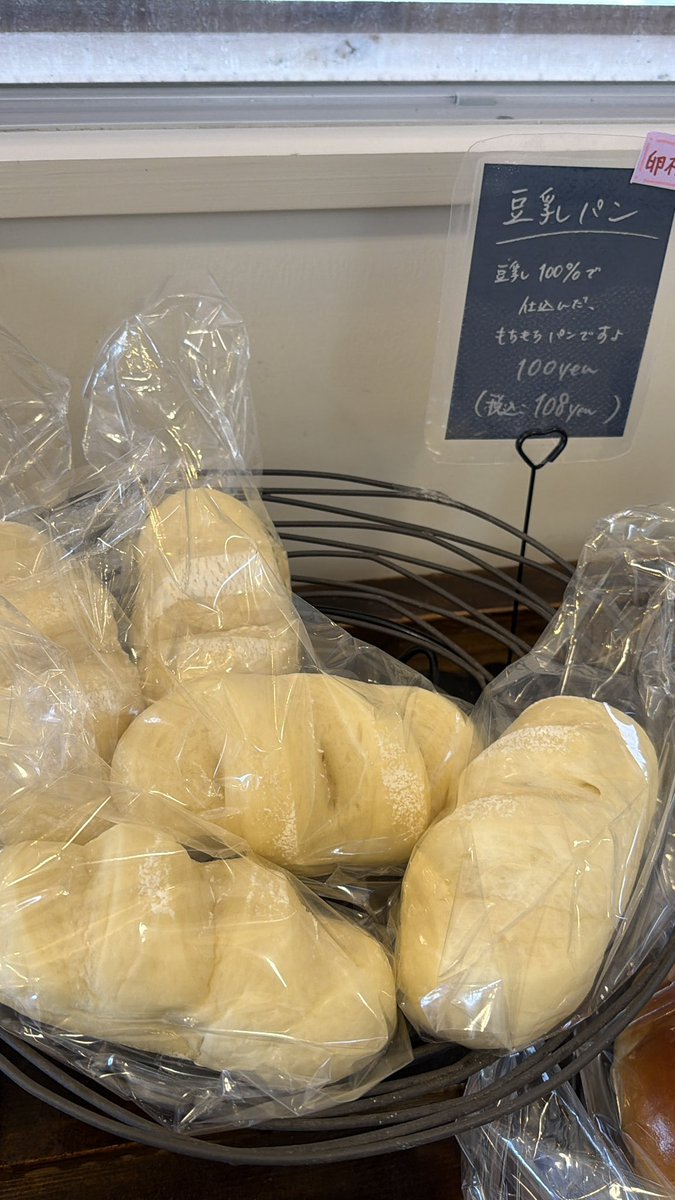 cafeyamahonpo's tweet photo. 高知市北本町で見つけた、ちょっと優しすぎるパン屋さん。🍞

「ふわふわパン工房 奏」
100円台とは思えない手作りパンに、人気のお芋食パン。
ふわっとして、ほくっとして、なんか懐かしい。

美味しいだけじゃなく、地域に寄り添うあたたかさまで焼き上げゆう。
こういうお店、ずっと続いてほしいなって思った。🏍️☕

https://t.co/McxQyFGz39

#高知 #高知グルメ #パン屋 #高知市 #カフェ山の高知ツーリング飯