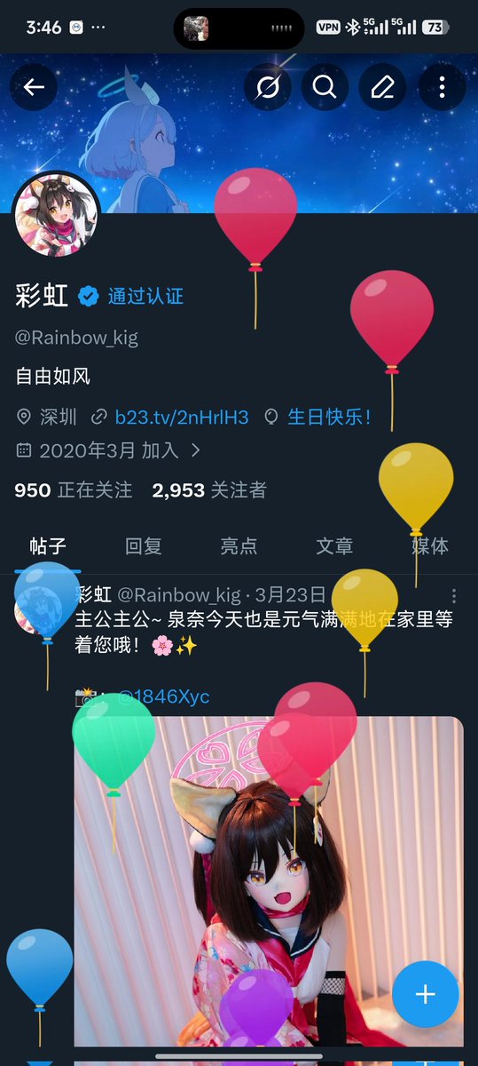 彩虹 tweet media