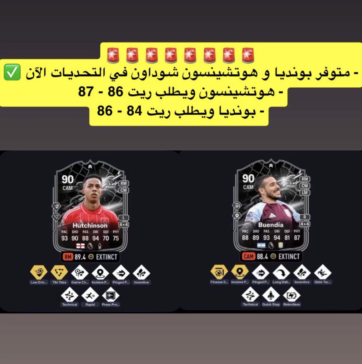 b5store_'s tweet photo. توفر بالتحديات بونديا وهوتشينسون ✅ https://t.co/bhMtBolj2i