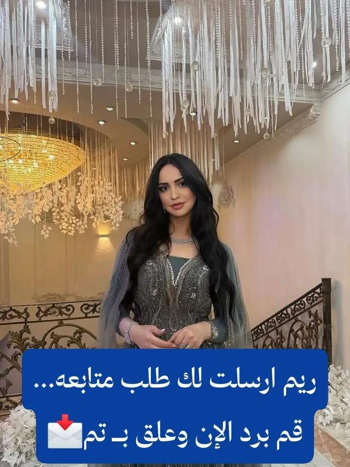 الأميرة ريم Reem bint Talal tweet media