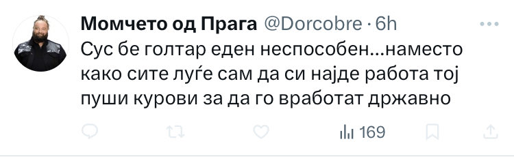 Колку курови испуши дорчо за да го вработат у болница, зна ли се шта…?
Знам дека е тука со уште 3-4 профили, па да го поздравам.
