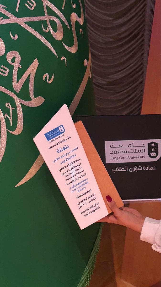 سجى العصيمي tweet media