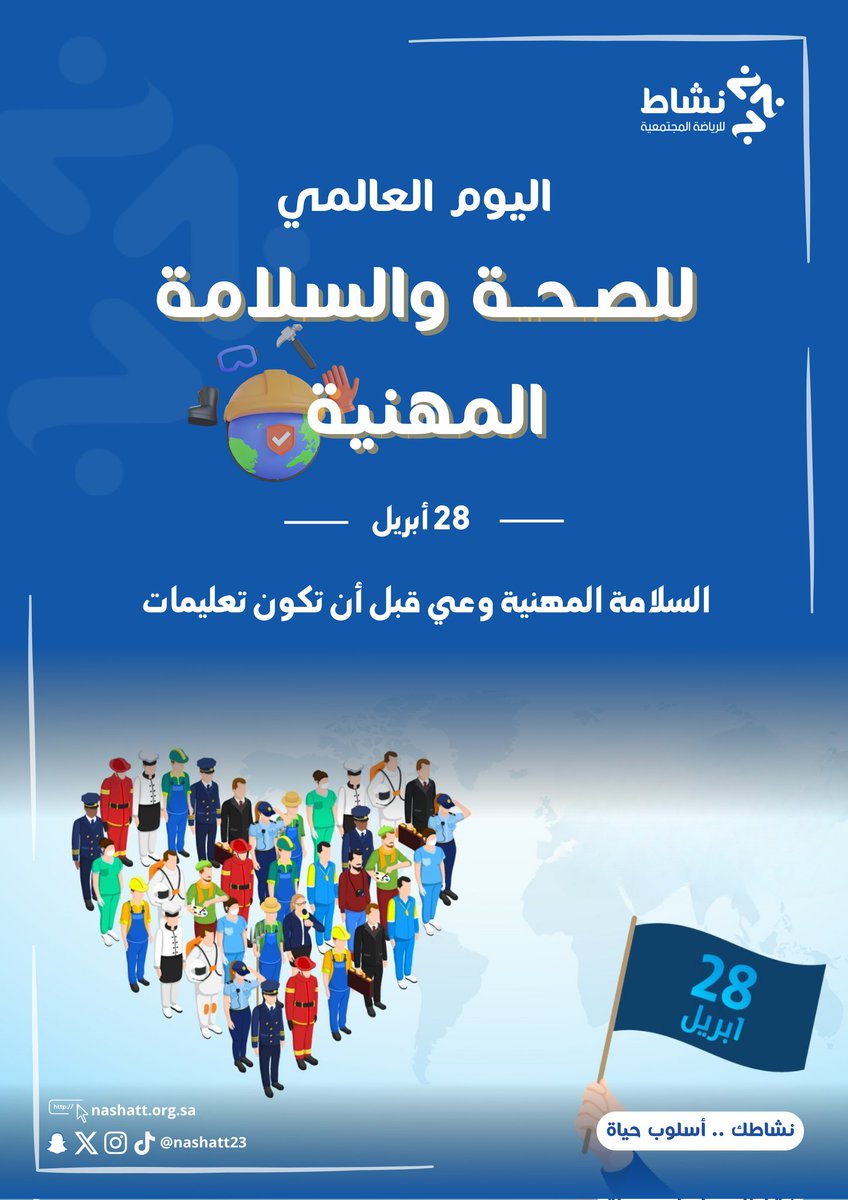 جمعية نشاط tweet media