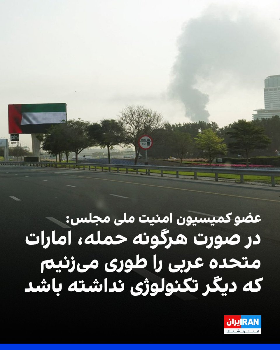 ايران اينترنشنال tweet media