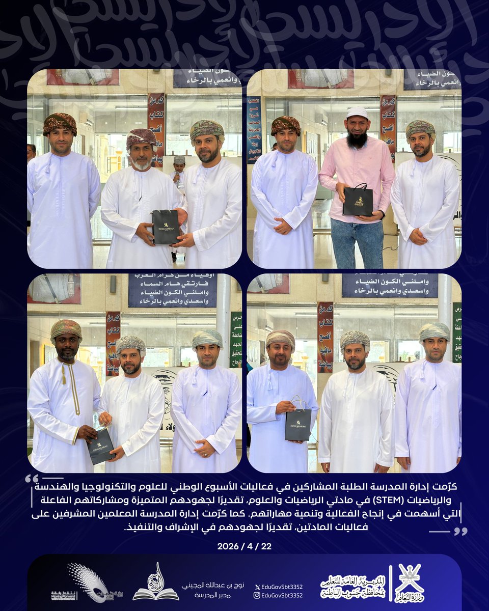 مدرسة الإدريسي للتعليم الأساسي للصفوف (5_7)مسائي tweet media