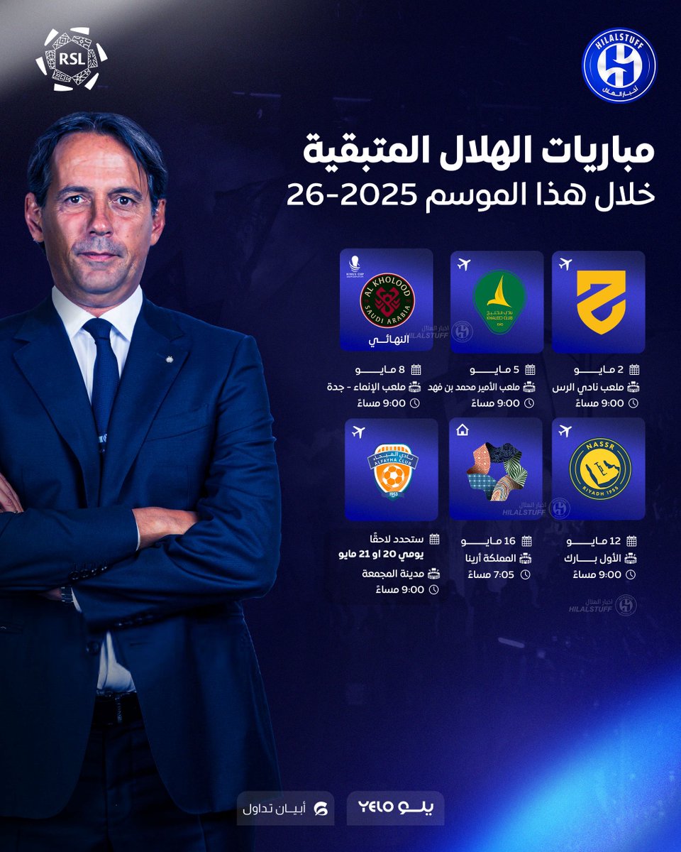 أخبار الهلال tweet media
