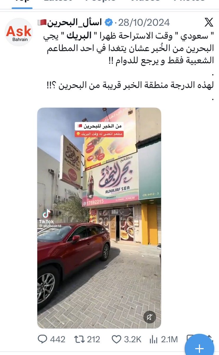 اسأل_البحرين🇧🇭 tweet media
