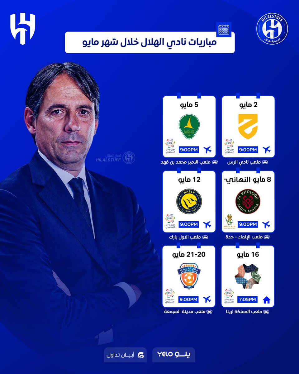 أخبار الهلال tweet media